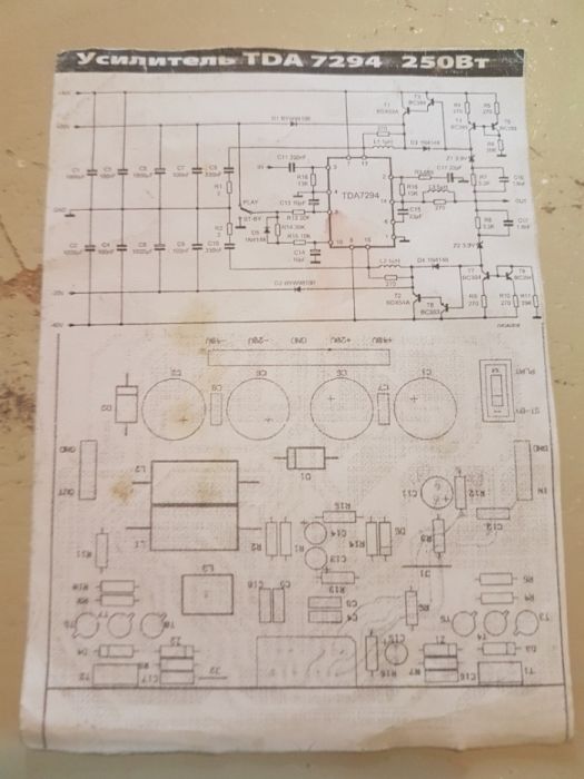 Продам плату усилителя звука