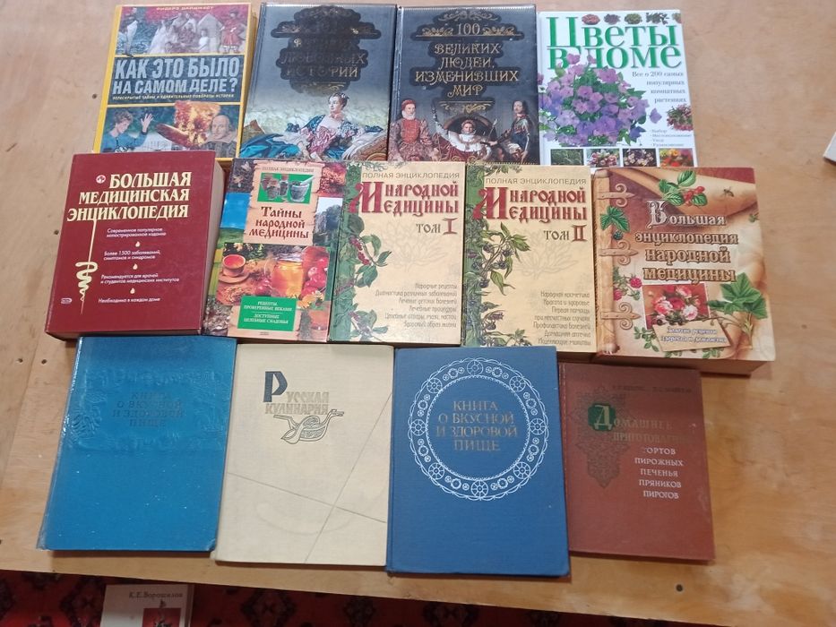 Продаются разные книги