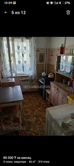 Продаётся квартира
