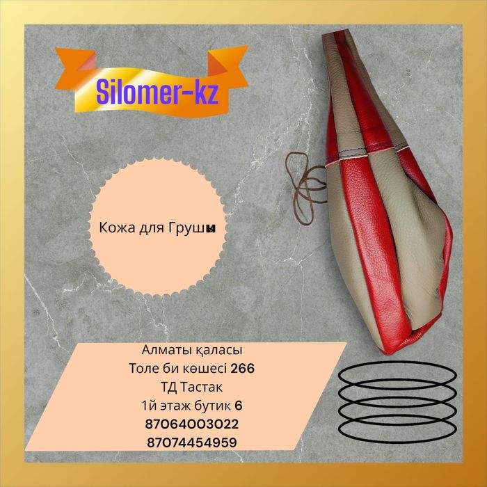 Запчасти для Силомер