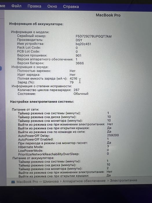 MacBook Pro 2017/Рассрочка