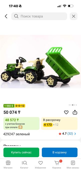 Трактор электромобиль