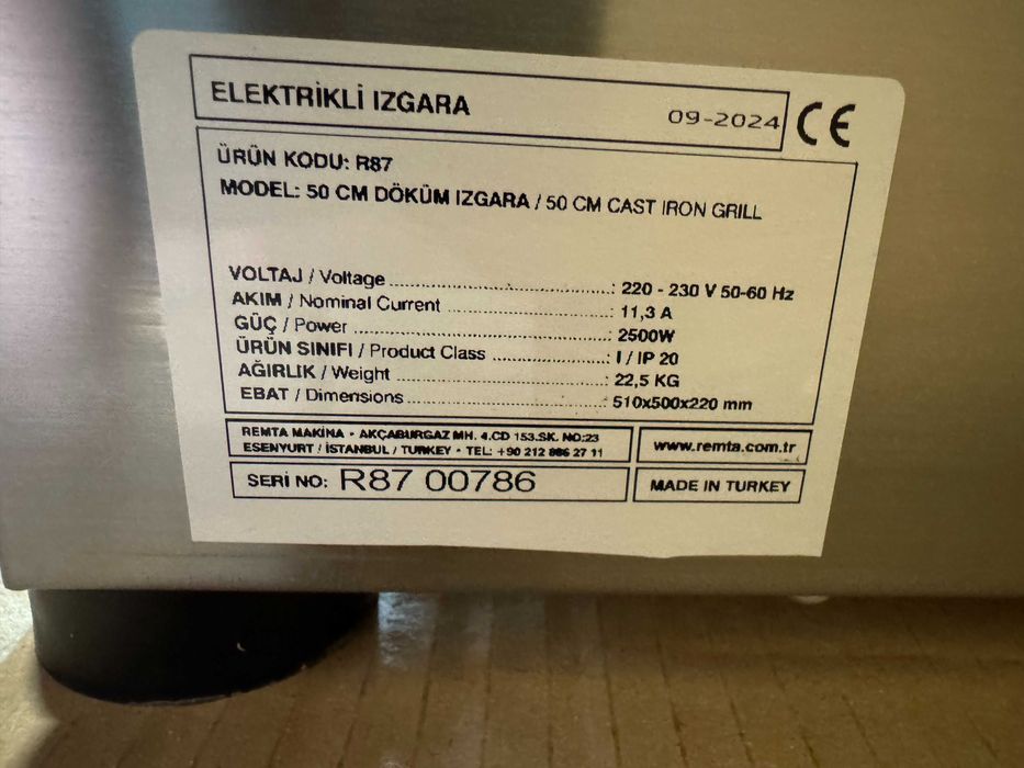 Професионална Електрическа Скара Чугунена Плоча Оребрена - 51 см