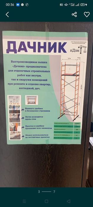 Аренда. строительные леса