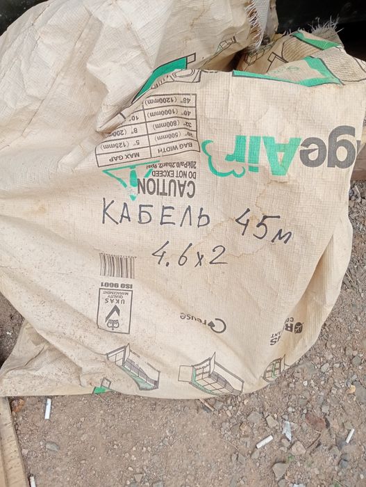 Продам кабель КГ 4'6