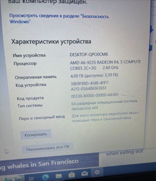 продам ноутбук ленова