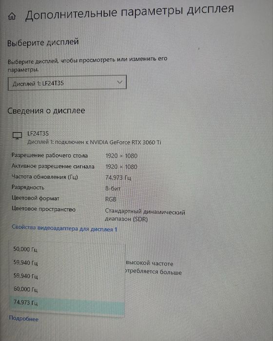 Продам монитор 75гц