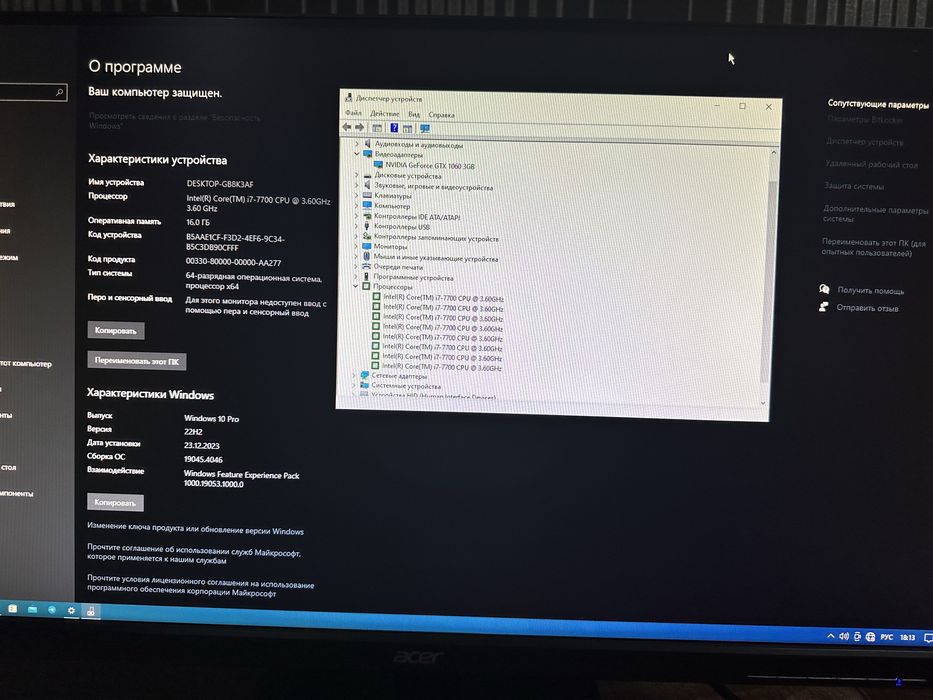 Настольный компьютер