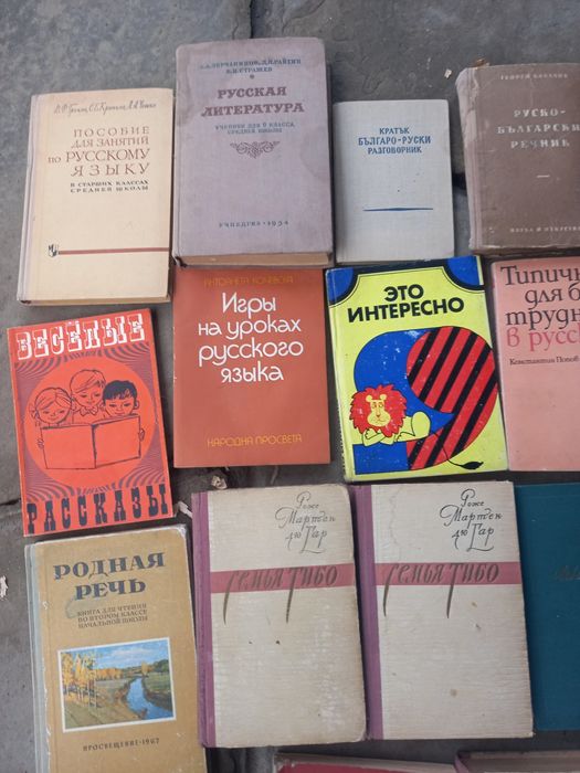 Руски и исторически книги