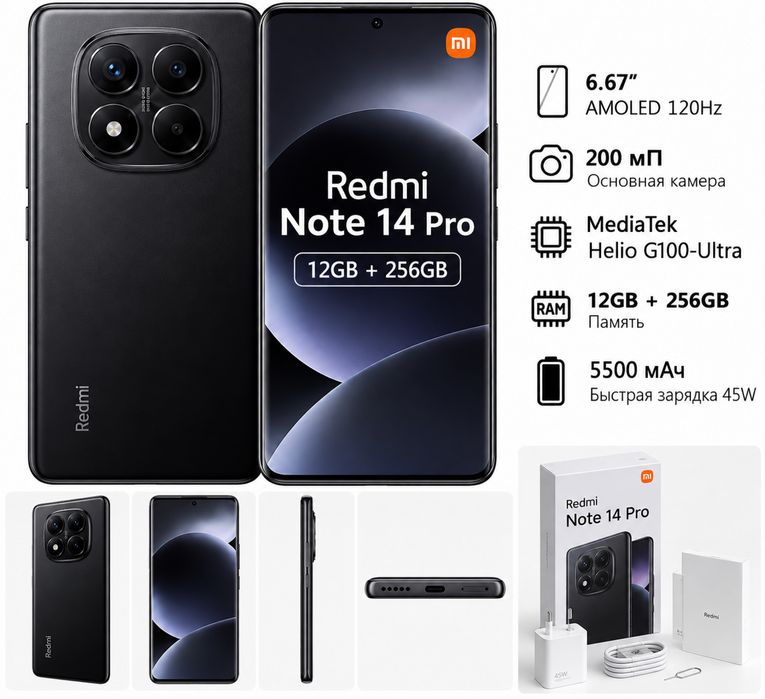 Xiaomi redmi note 14 pro