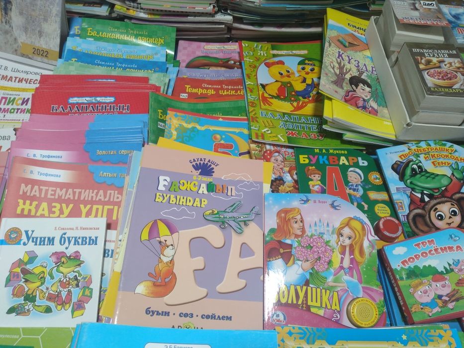 Алиппе,букварь,Жазу улгиси