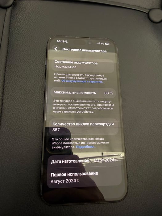 Айфон 15 про мах