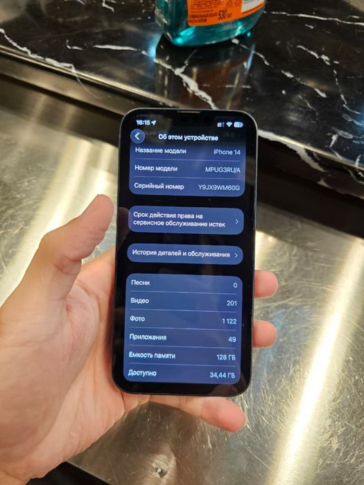 iphone 14.