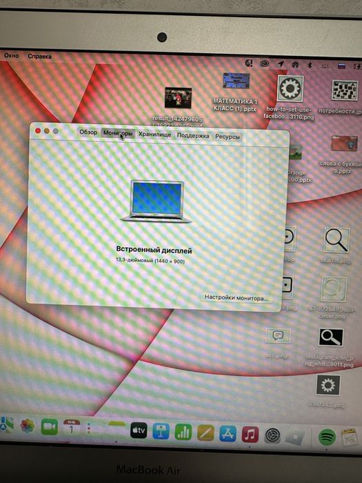 Мак бук аир Macbook air