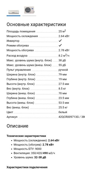 Продам Кондиционер