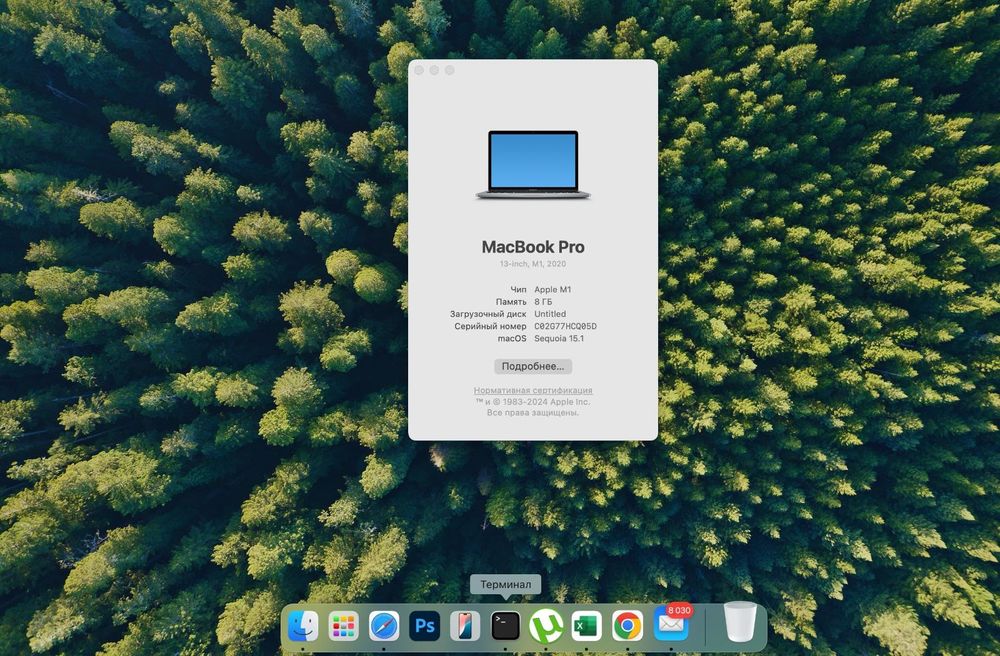 Macbook pro 2020 m1 13 inch /  256 gb