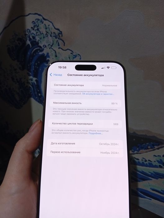 iPhone 16 pro max 1 TB