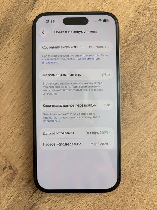 iPhone 15, 128 гб