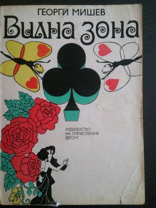 Книги - джобен формат