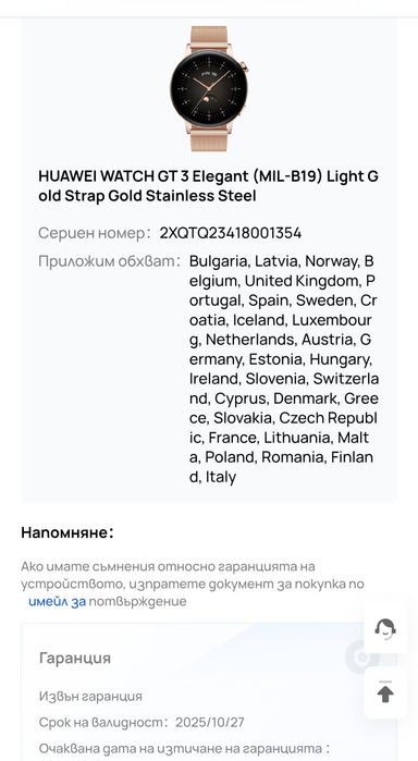 Huawei watch gt 3 gold