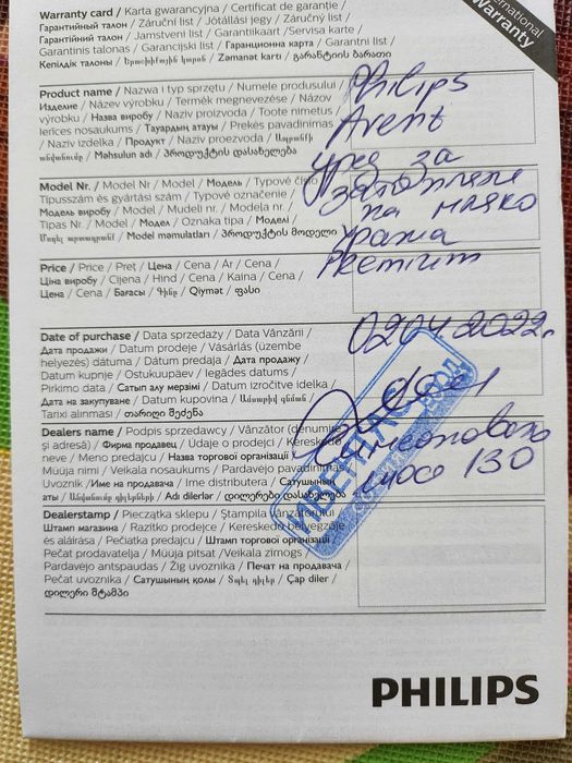 Уред за затопляне