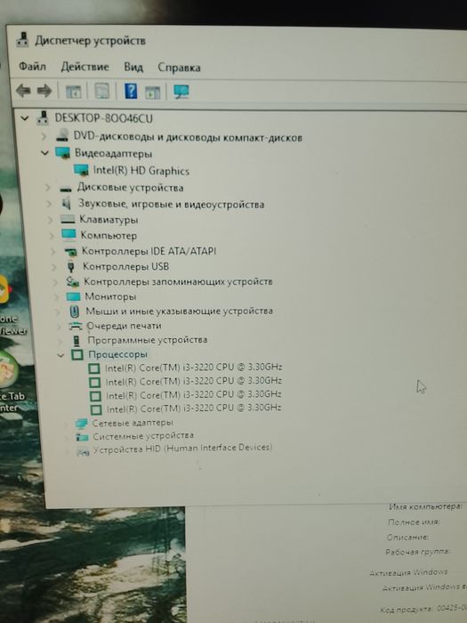 Компьютер Core i3