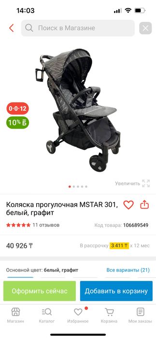 Коляска прогулочная mstar