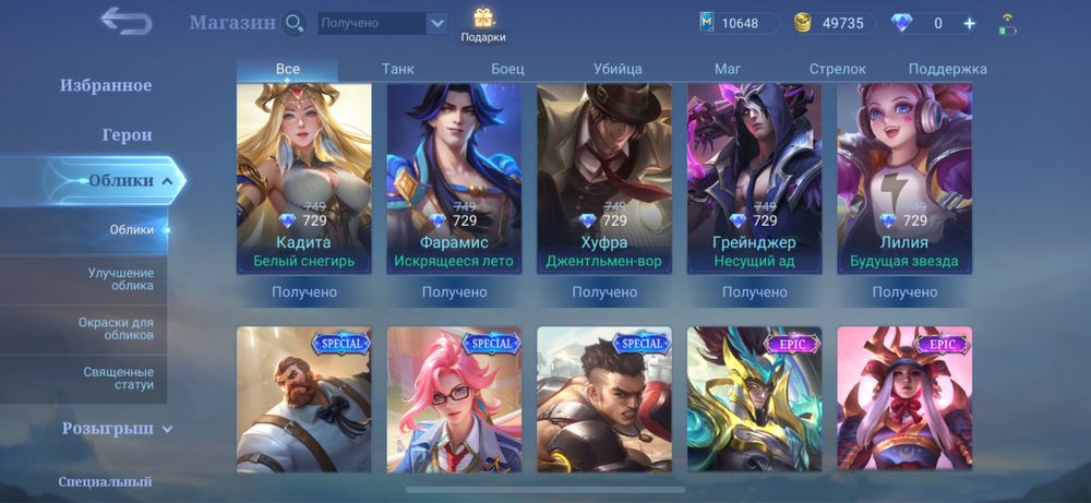 Mobile legends аккаунт