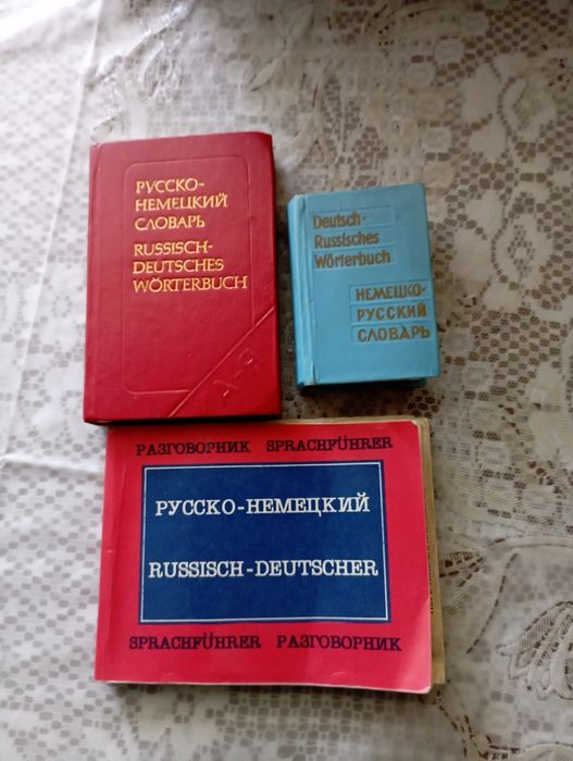 Учебная и художественная литература по немецкому языку