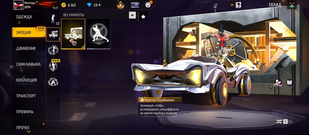 Фф акк за копейки