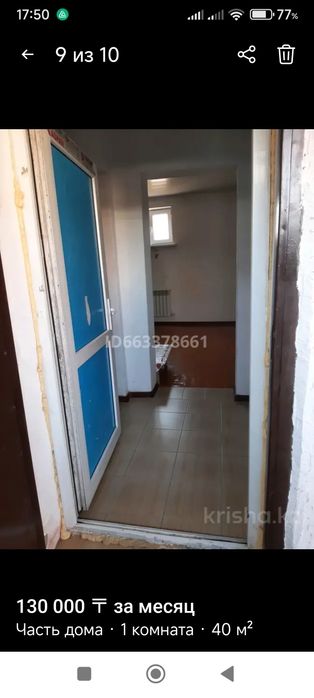 Сдам  2 комнатное жилье