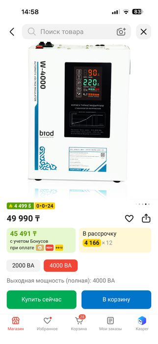Продам стабилизатор напряжения 4 кВт