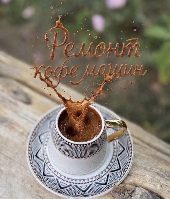 Кофемашины в аренду самые дешевые цены