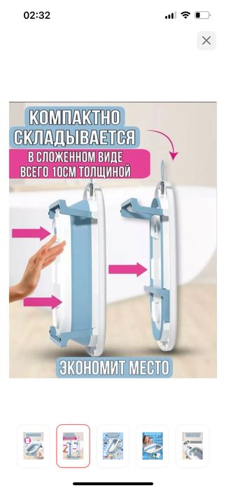 Складная детская ванночка