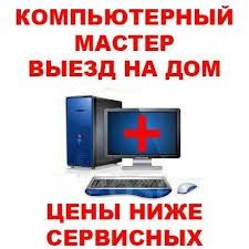 Персональный программист, IT-специалист