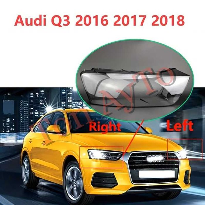 Стъкла Капаци Фар Ауди Q3 LCI Audi 2016 - 2018 LCI Стъкла Фарове Капаци