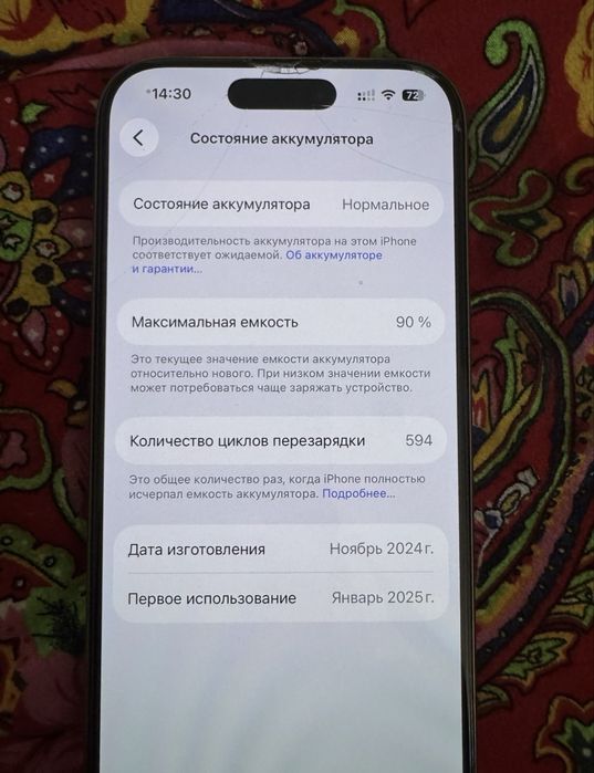 Айфон 16 про