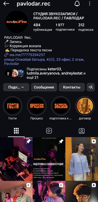 Студия звукозаписи / «PAVLODAR.REC»