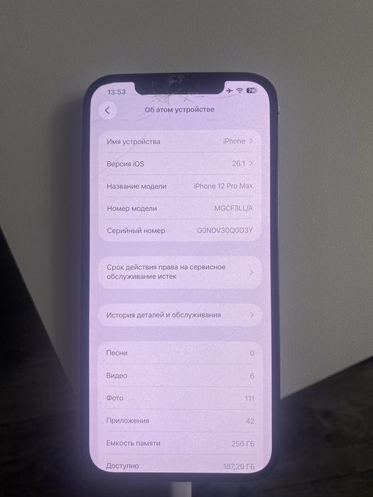 Айпон 12 про мах