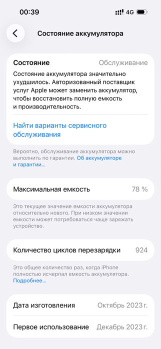 Iphone 15pro в отличном состоянии