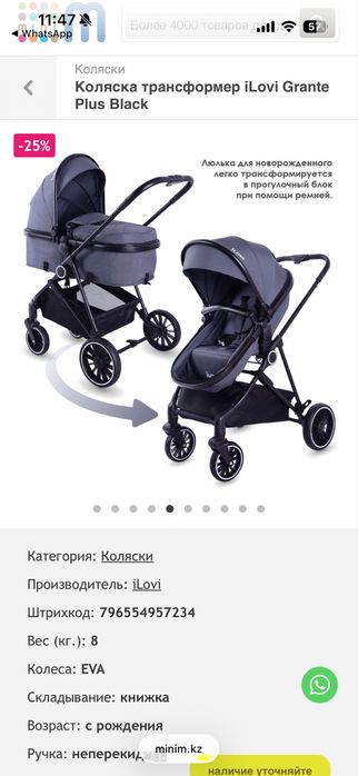 Коляска 2 в 1 с прогулочным блоком