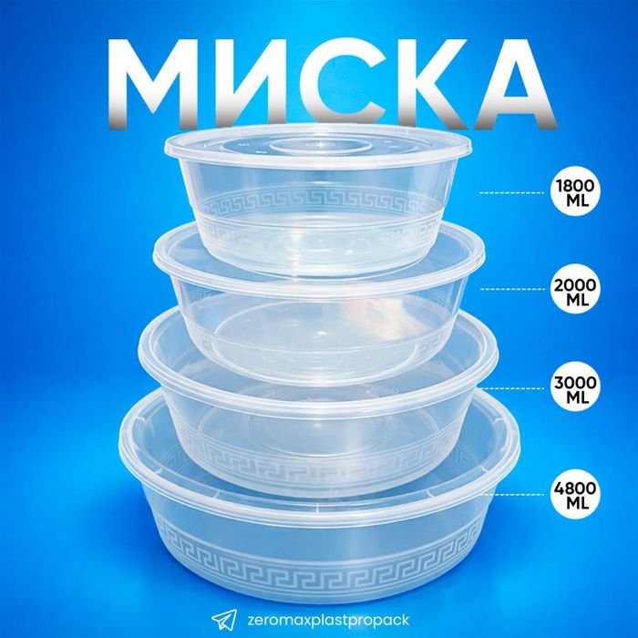 Одноразовая посуда