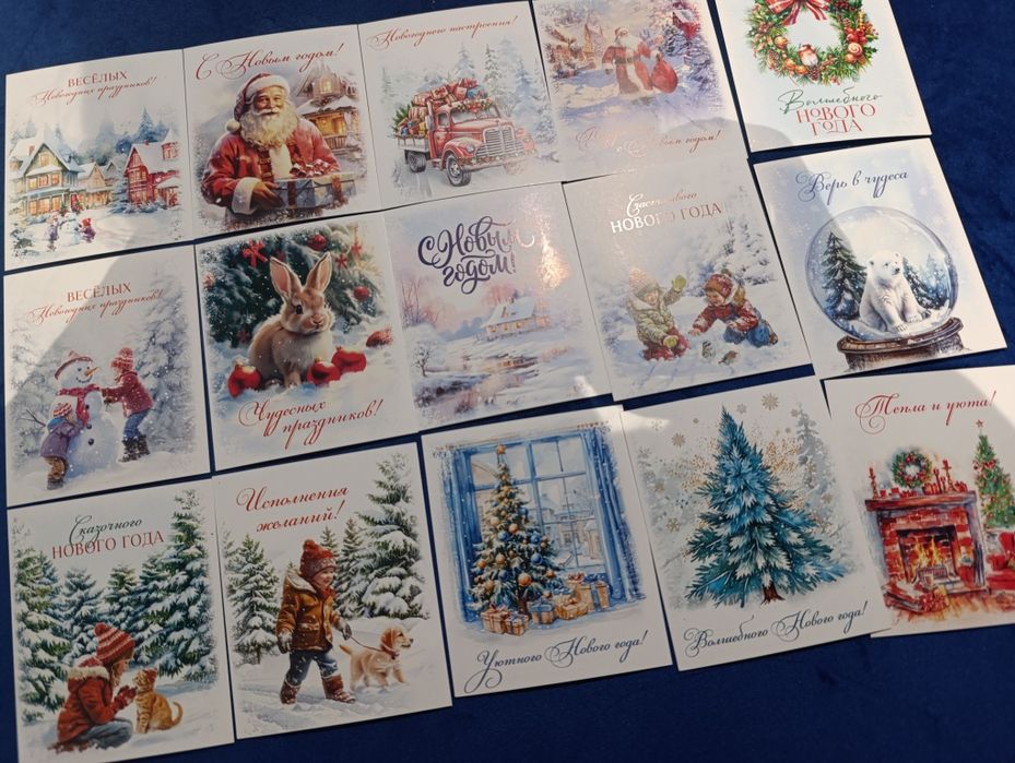 Новогодние открытки , размер 10/7