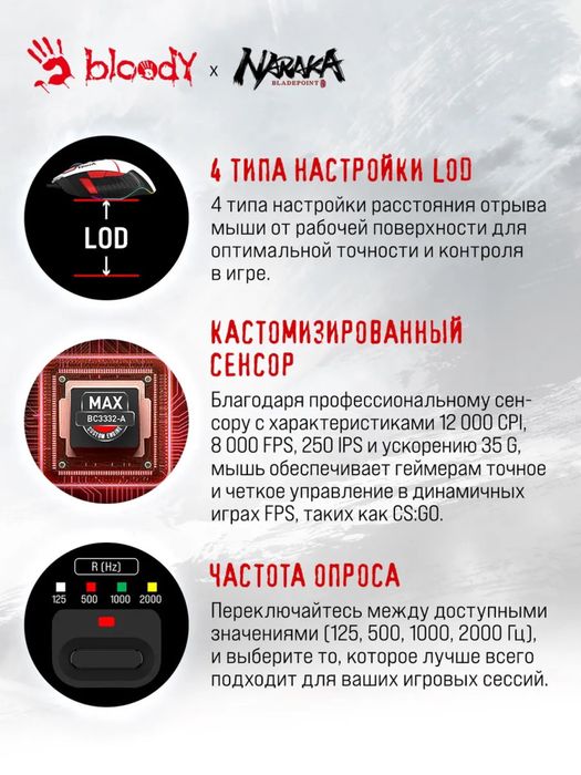 Мышка A4tech Bloody Naraka с ковриком