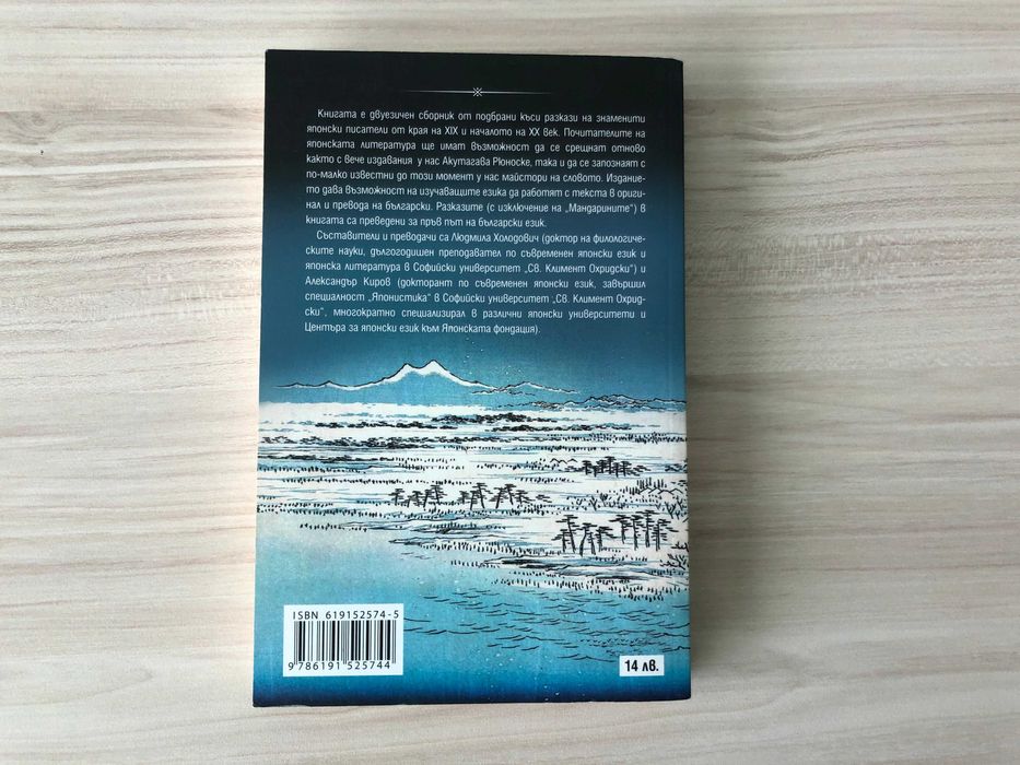 Продавам Японски разкази.