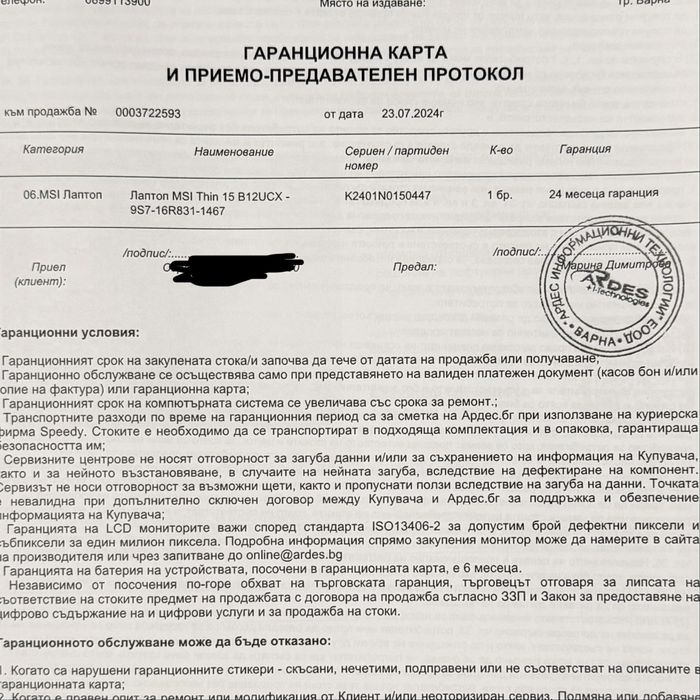 MSI Thin 15/IPS 144HZ/i5-12450H/RTX 2050/16GB/512GB/Гаранция