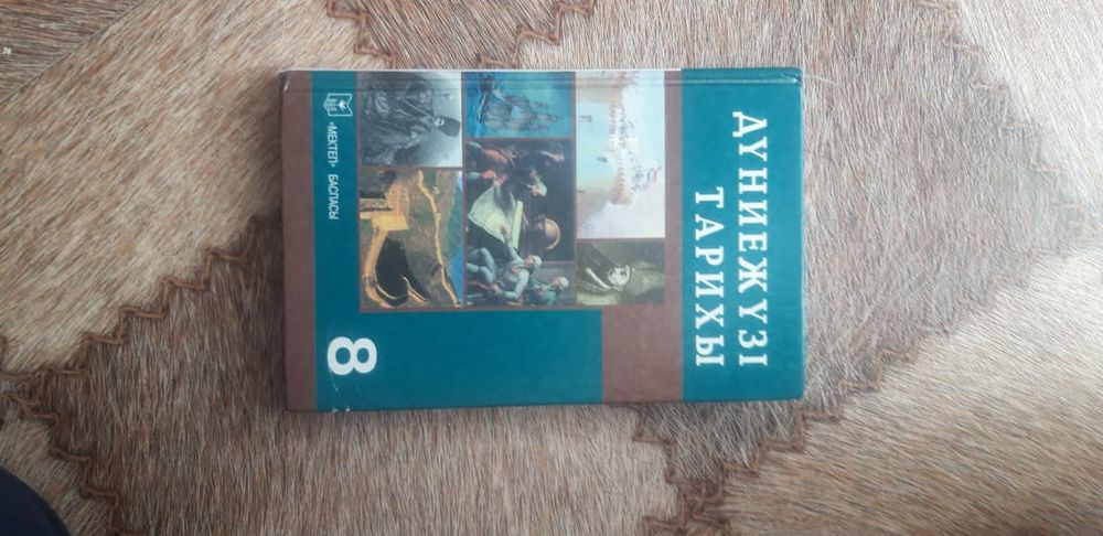 Продам  учебники