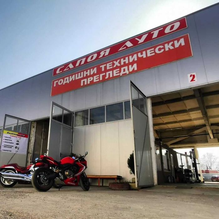 Годишен Технически Преглед - Пловдив