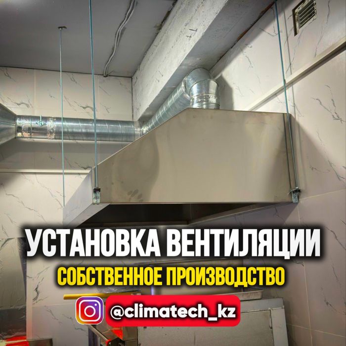 УСТАНОВКА ВЕНТИЛЯЦИИ для магазинов и трц