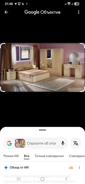 Спальный гарнитур